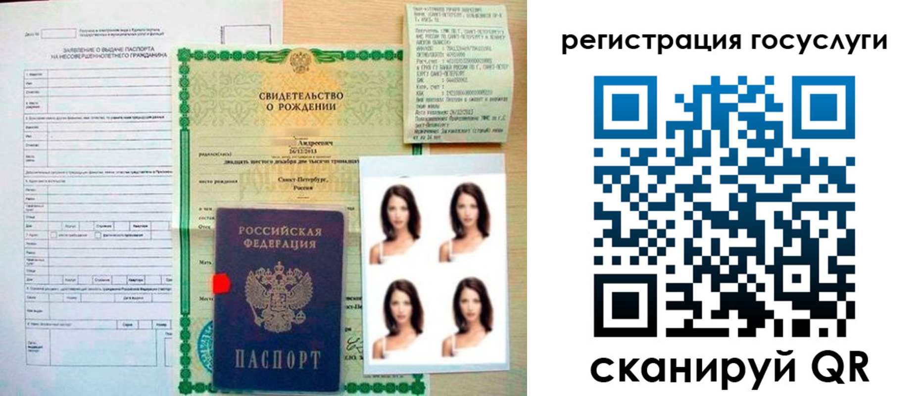 регистрация для дет. сада в Белоозёрском