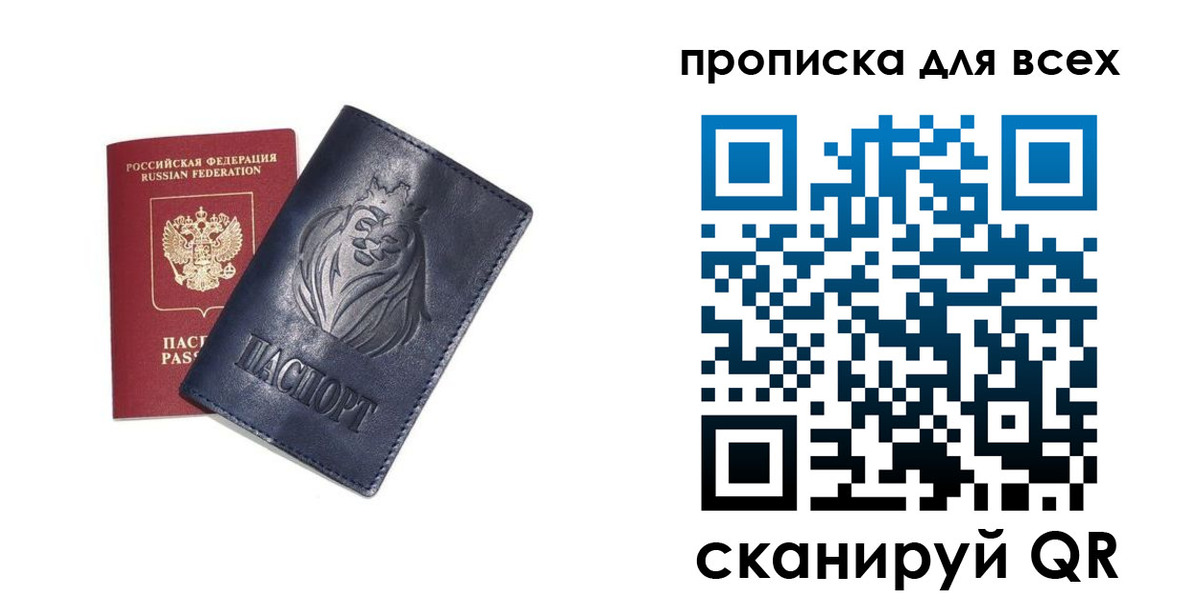 временная регистрация поиск в Белоозёрском